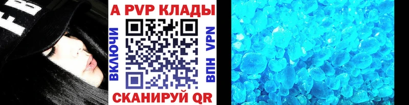 А ПВП кристаллы  закладка  kraken вход  Владимир 