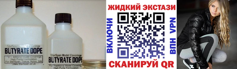 Бутират вода  ОМГ ОМГ tor  Владимир 