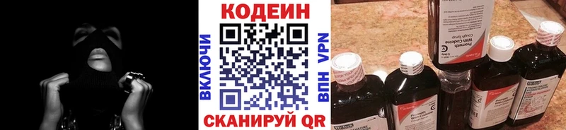 блэк спрут наркошоп Владимир Codein Purple Drank