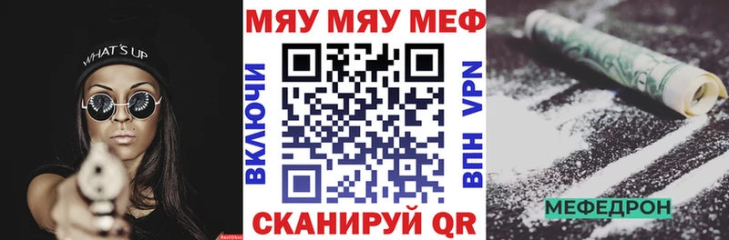 МЯУ-МЯУ mephedrone  Владимир 