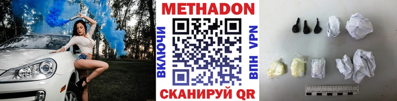 МЕТАДОН methadone  Владимир 